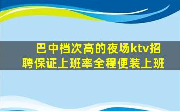 十堰KTV招聘